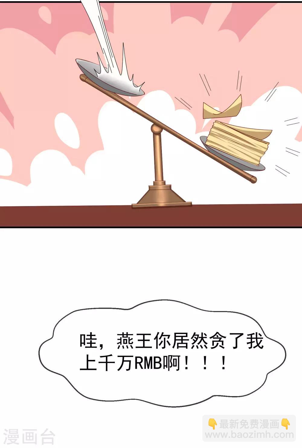 第5话 摸过十万两的手-第6话