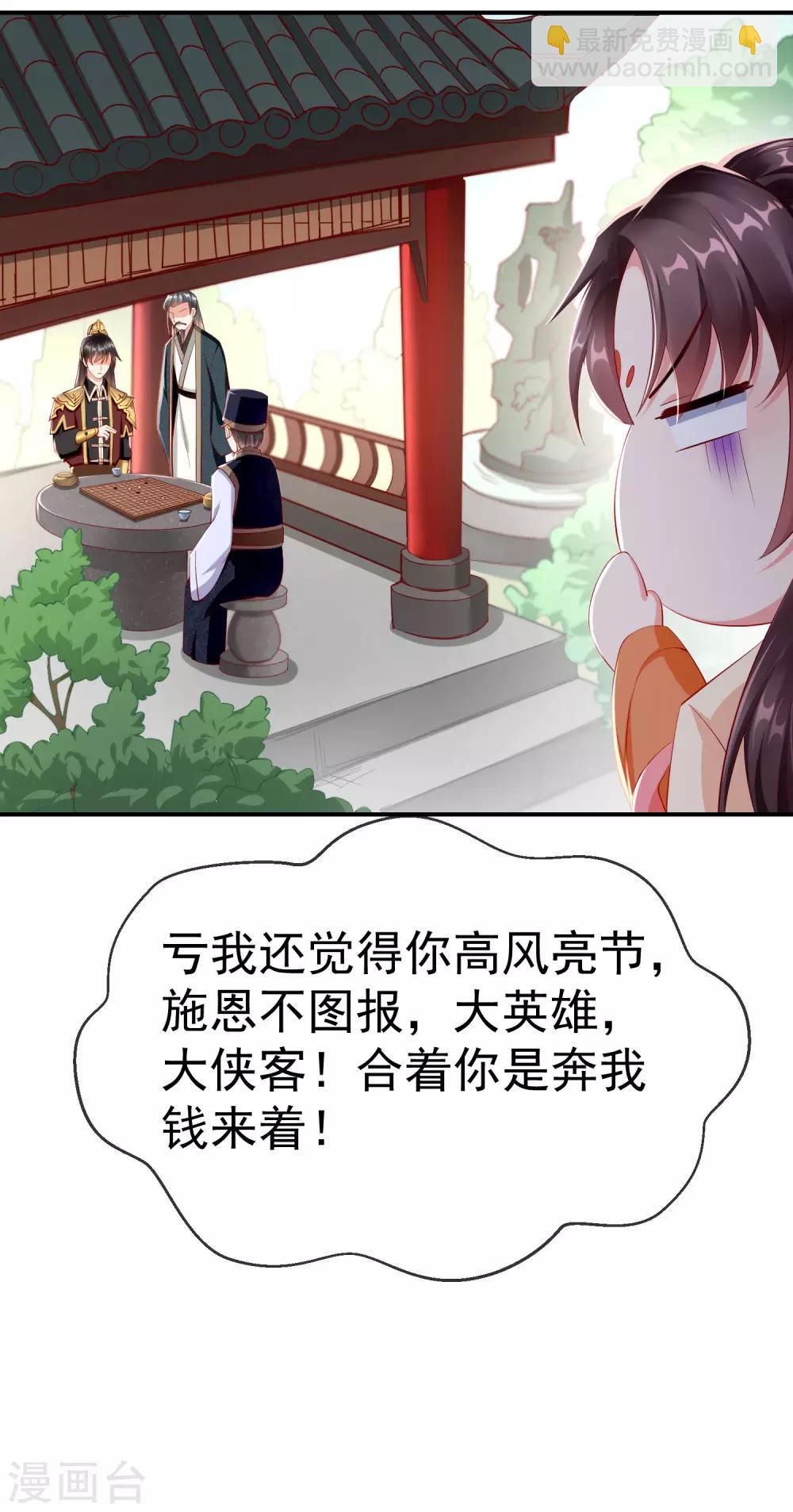 第5话 摸过十万两的手-第6话