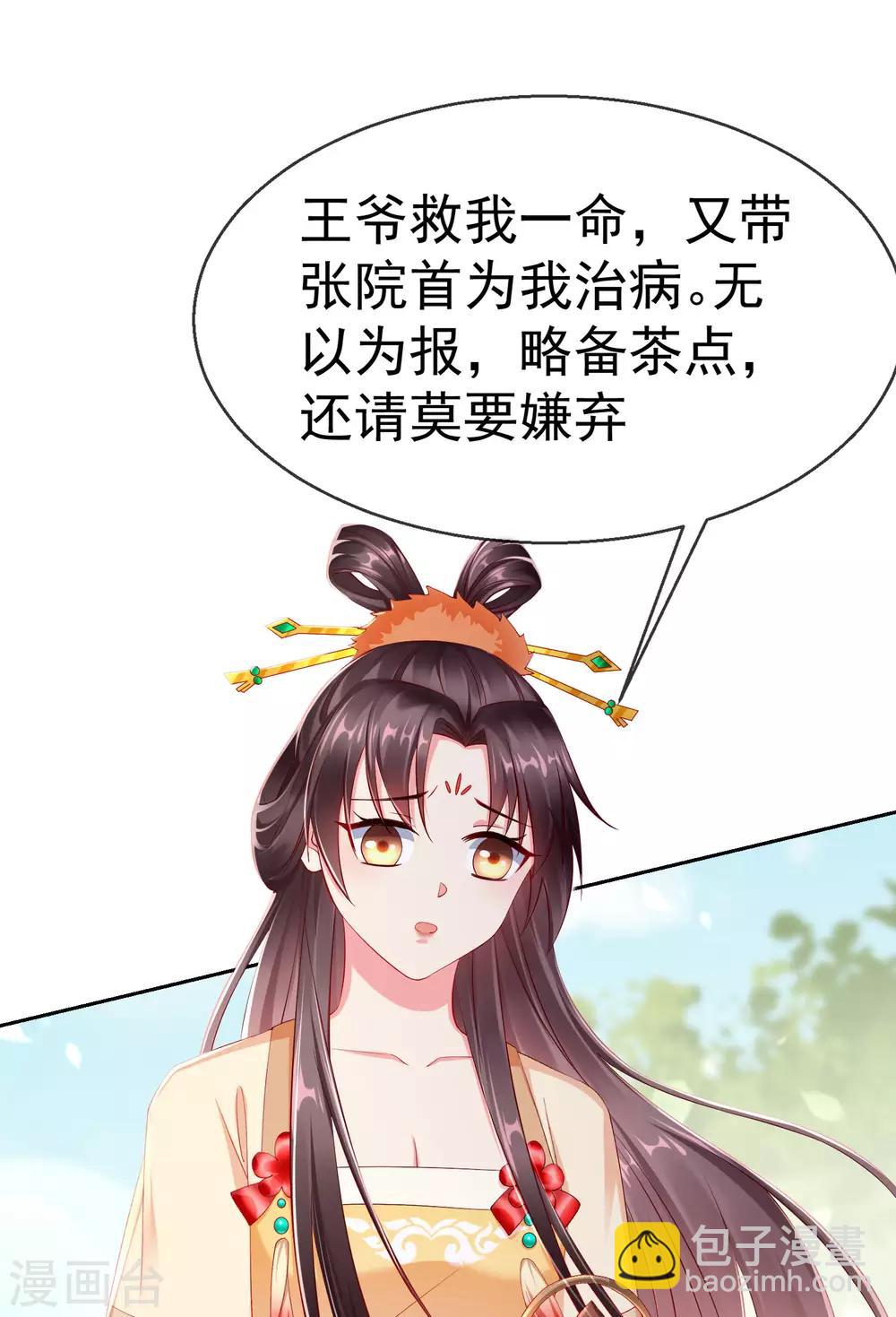 第5话 摸过十万两的手-第6话