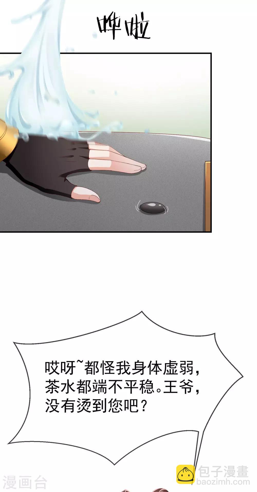 第5话 摸过十万两的手-第6话