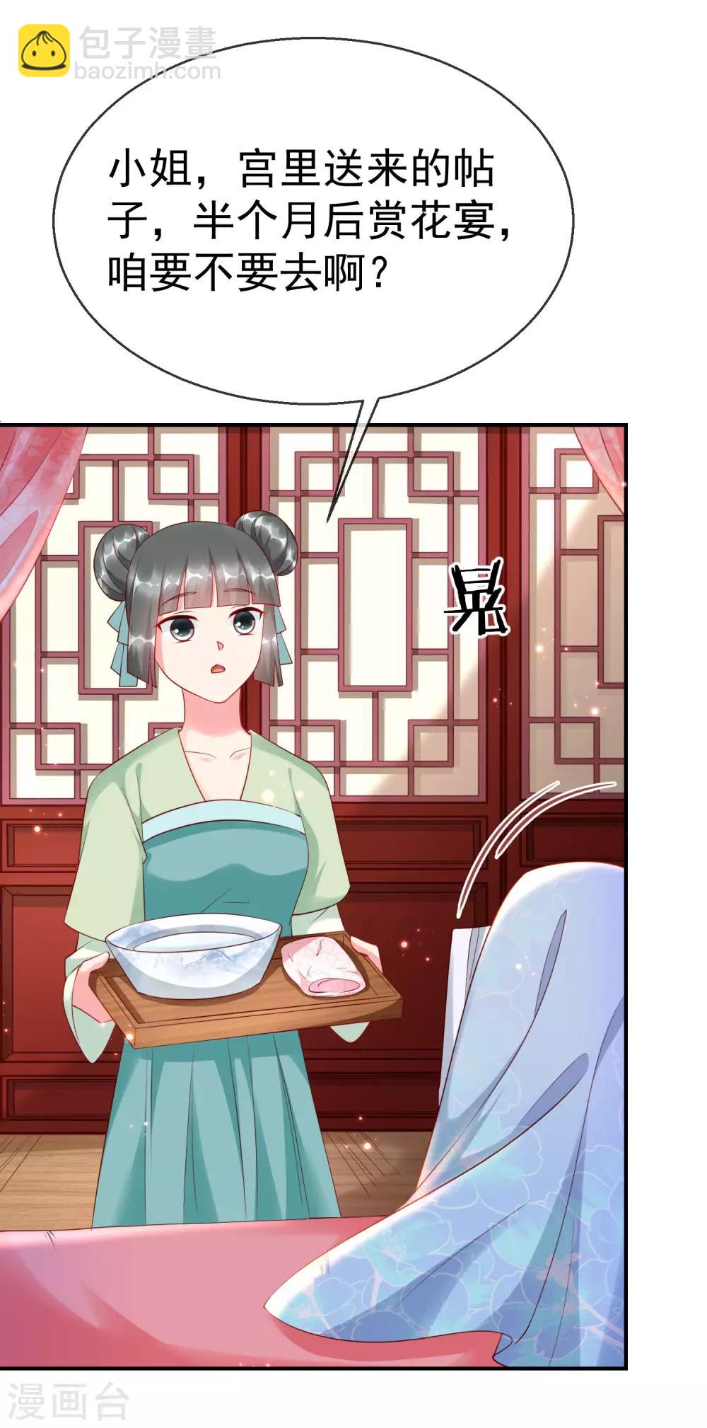 第5话 摸过十万两的手-第6话