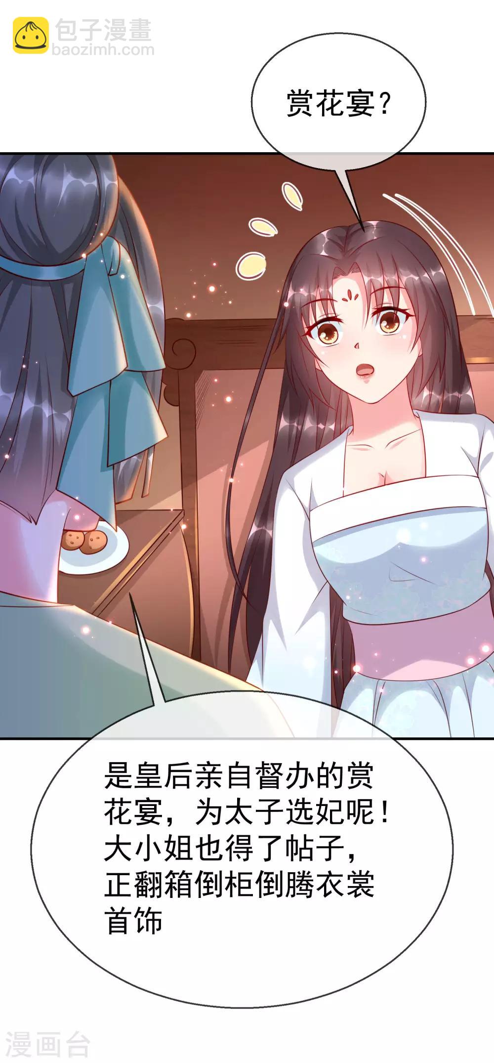 第5话 摸过十万两的手-第6话
