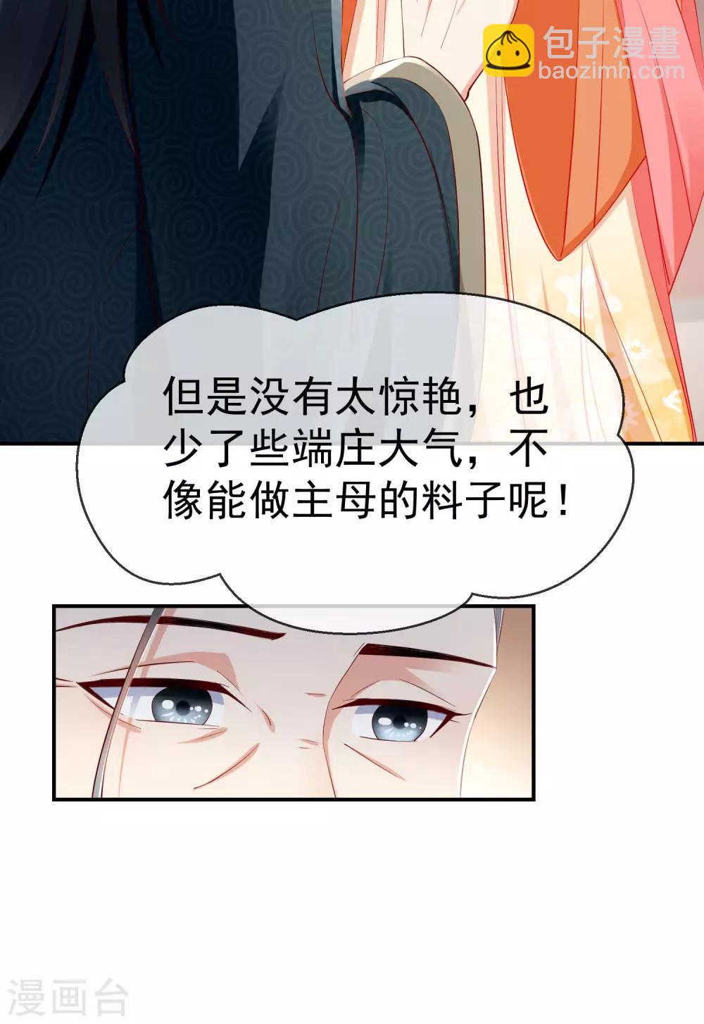 第5话 摸过十万两的手-第6话
