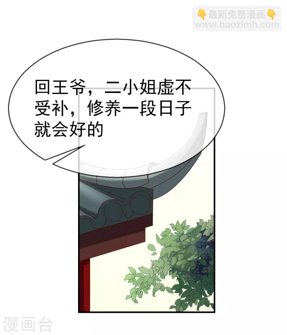 第5话 摸过十万两的手-第6话