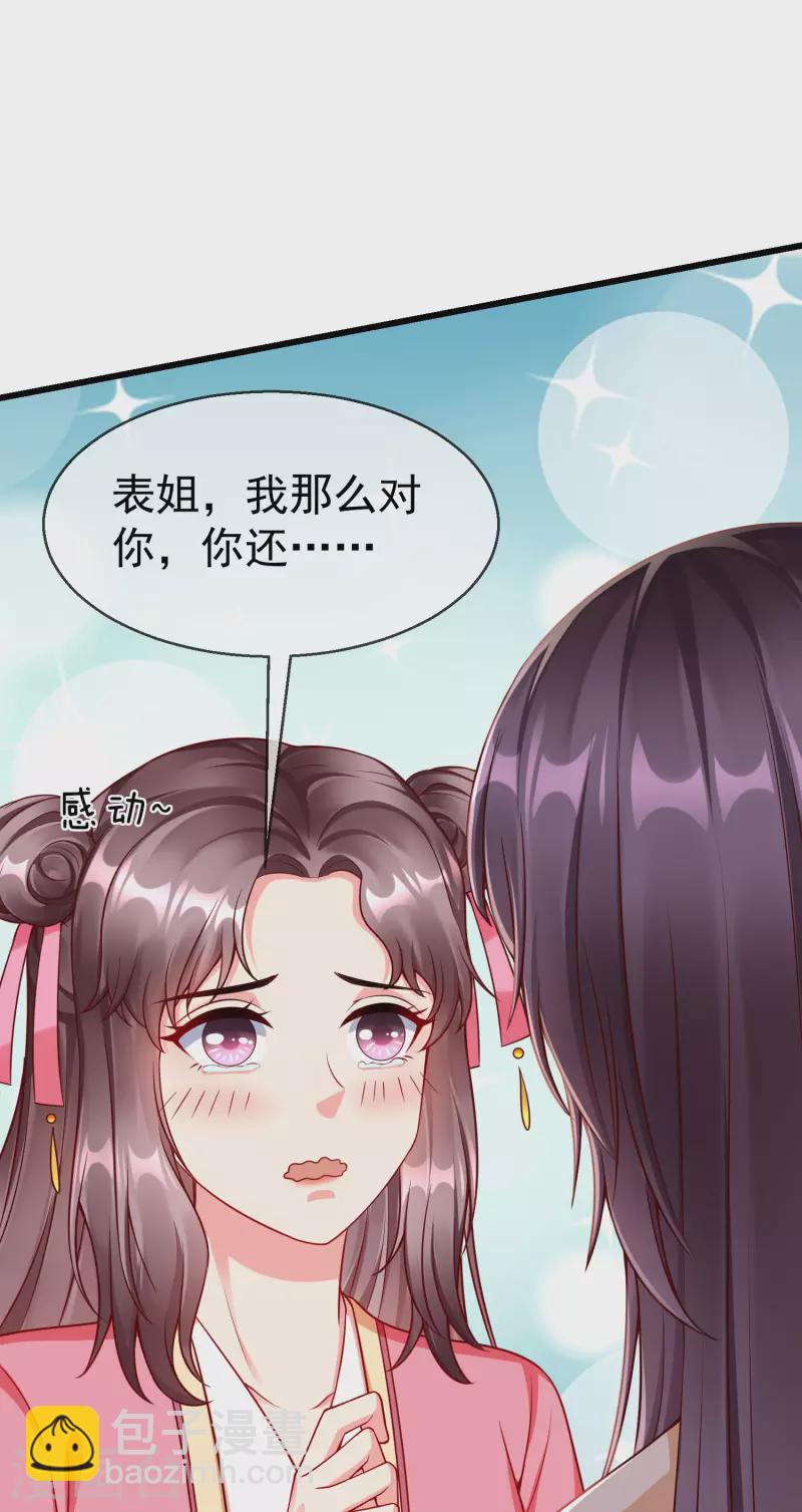 第50话 知错能改，善莫大焉-第52话