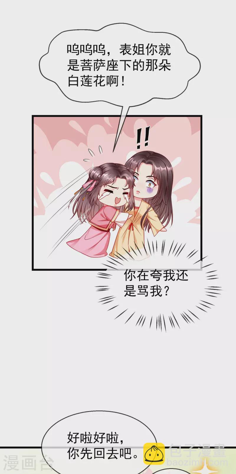 第50话 知错能改，善莫大焉-第52话