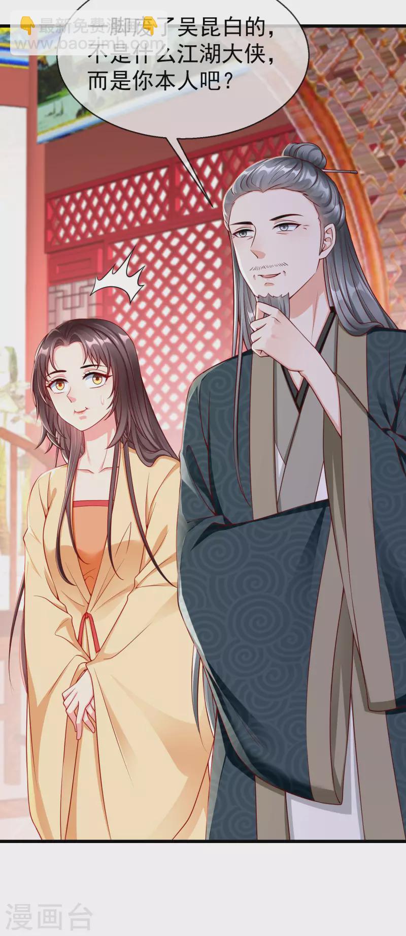 第50话 知错能改，善莫大焉-第52话