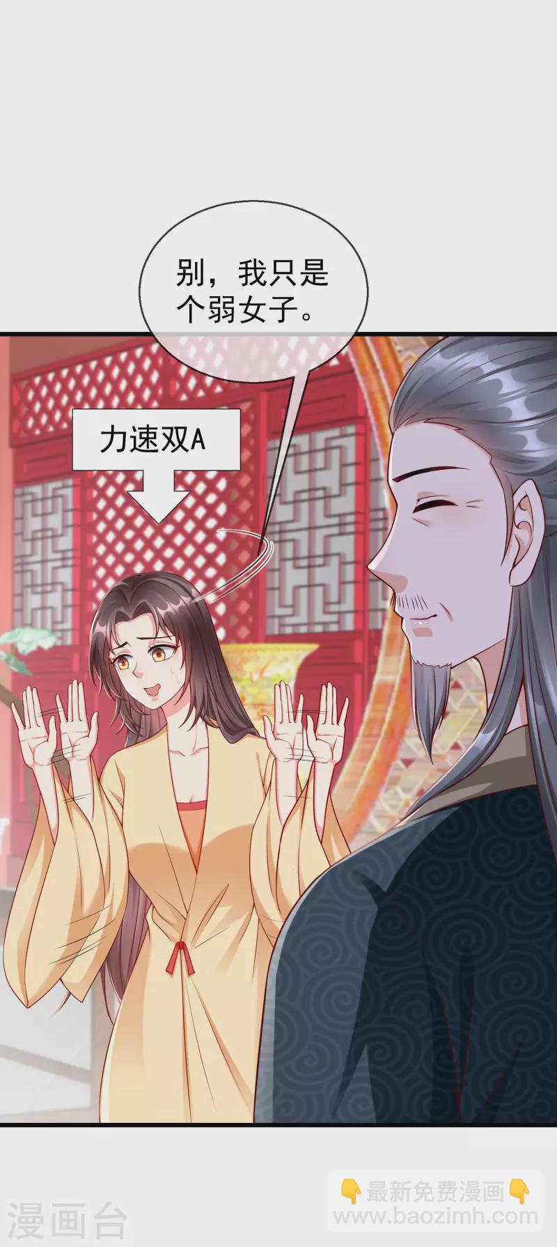 第50话 知错能改，善莫大焉-第52话