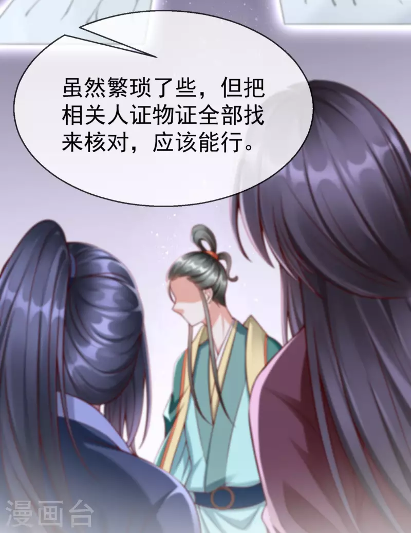 第50话 知错能改，善莫大焉-第52话