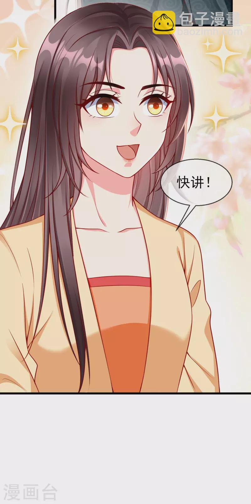 第50话 知错能改，善莫大焉-第52话