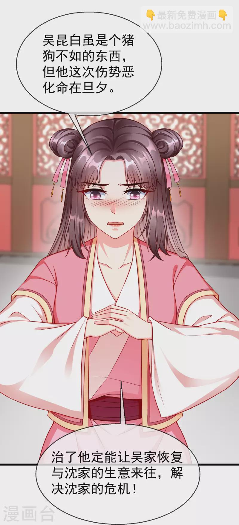 第50话 知错能改，善莫大焉-第52话