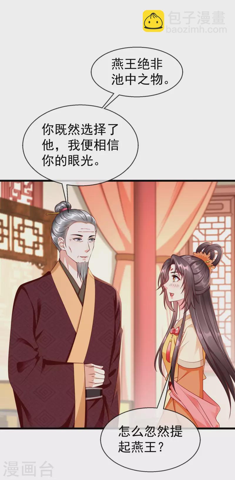 第52话 正因如此，更非去不可！-第54话