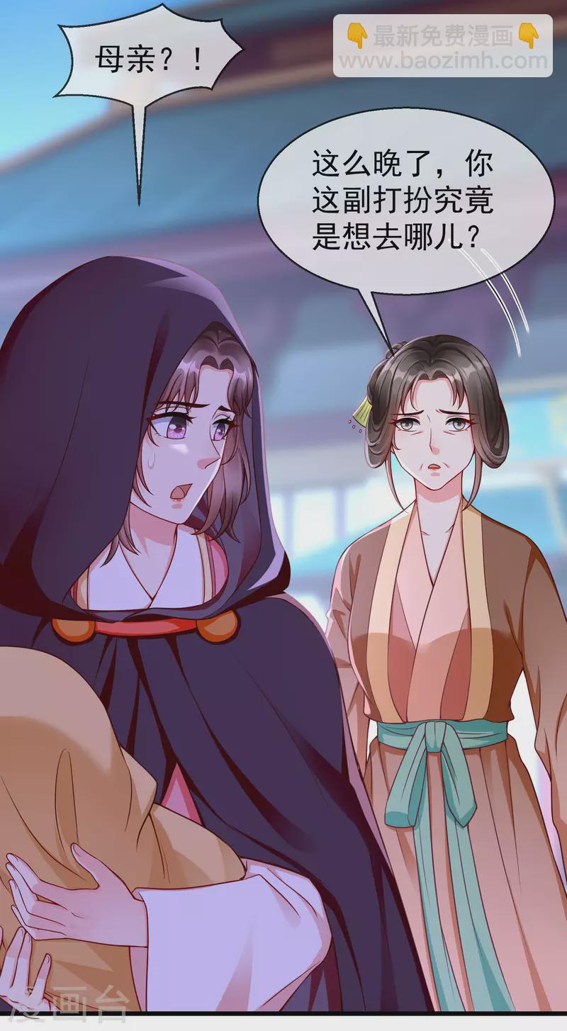 第52话 正因如此，更非去不可！-第54话