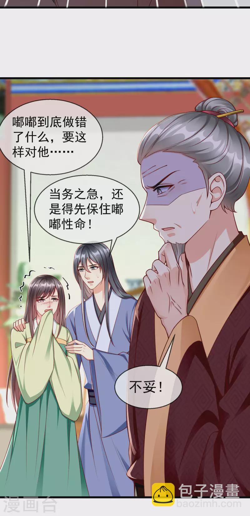 第52话 正因如此，更非去不可！-第54话