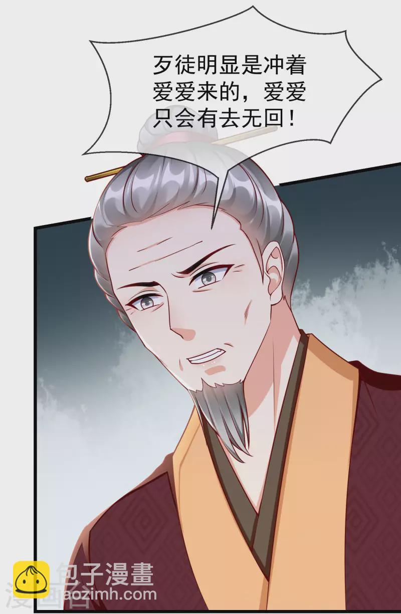 第52话 正因如此，更非去不可！-第54话