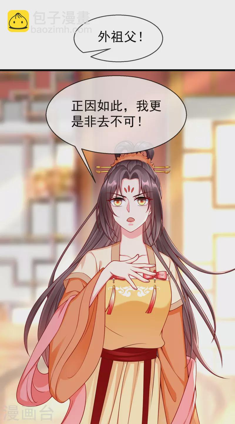 第52话 正因如此，更非去不可！-第54话