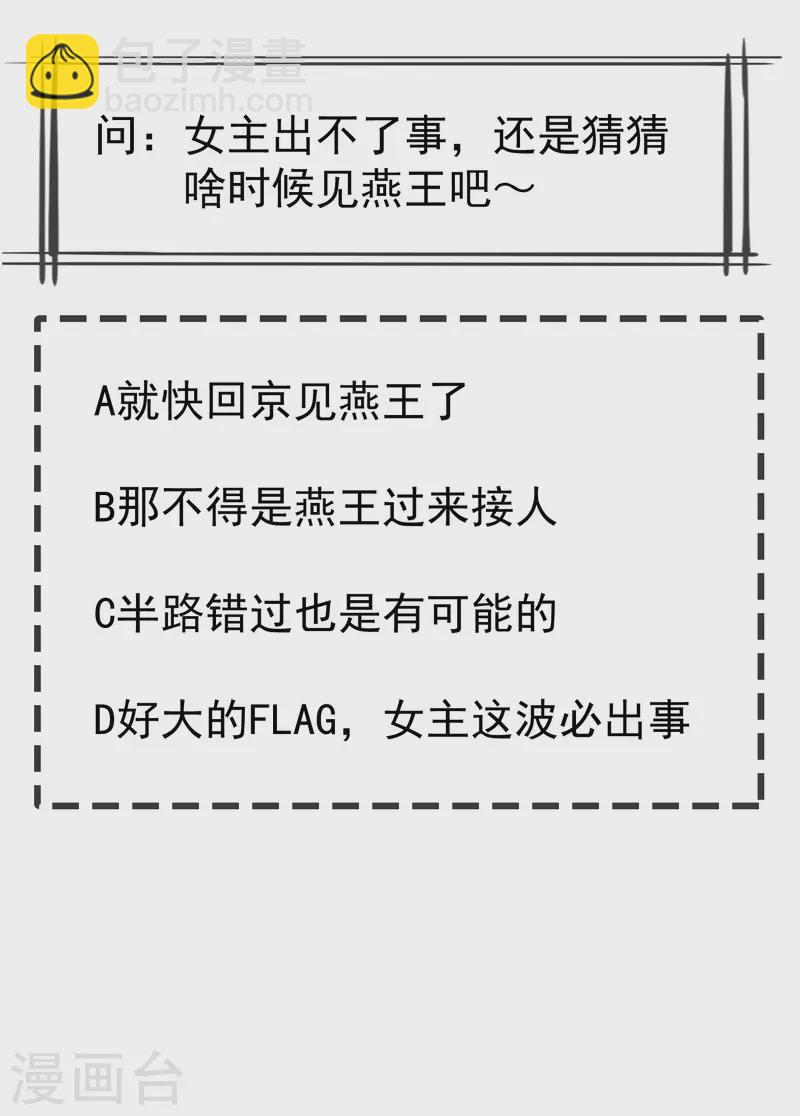 第52话 正因如此，更非去不可！-第54话