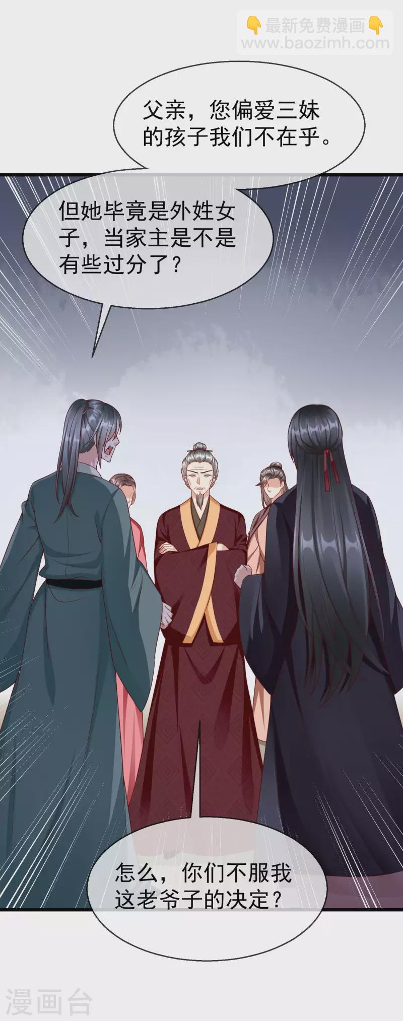 第54话 王爷盯着我做什么？-第56话