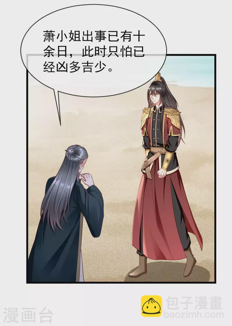 第54话 王爷盯着我做什么？-第56话