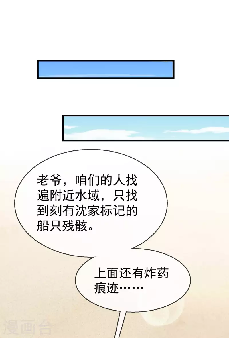 第54话 王爷盯着我做什么？-第56话