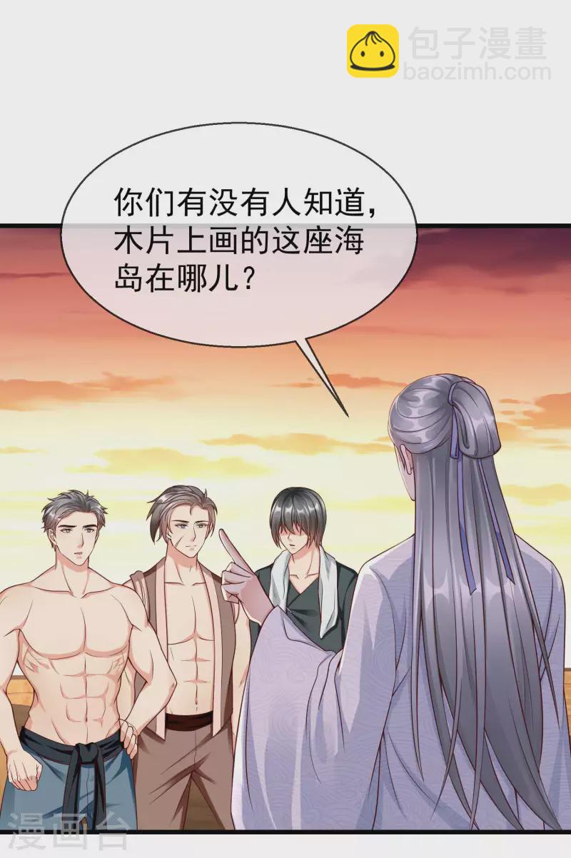第54话 王爷盯着我做什么？-第56话