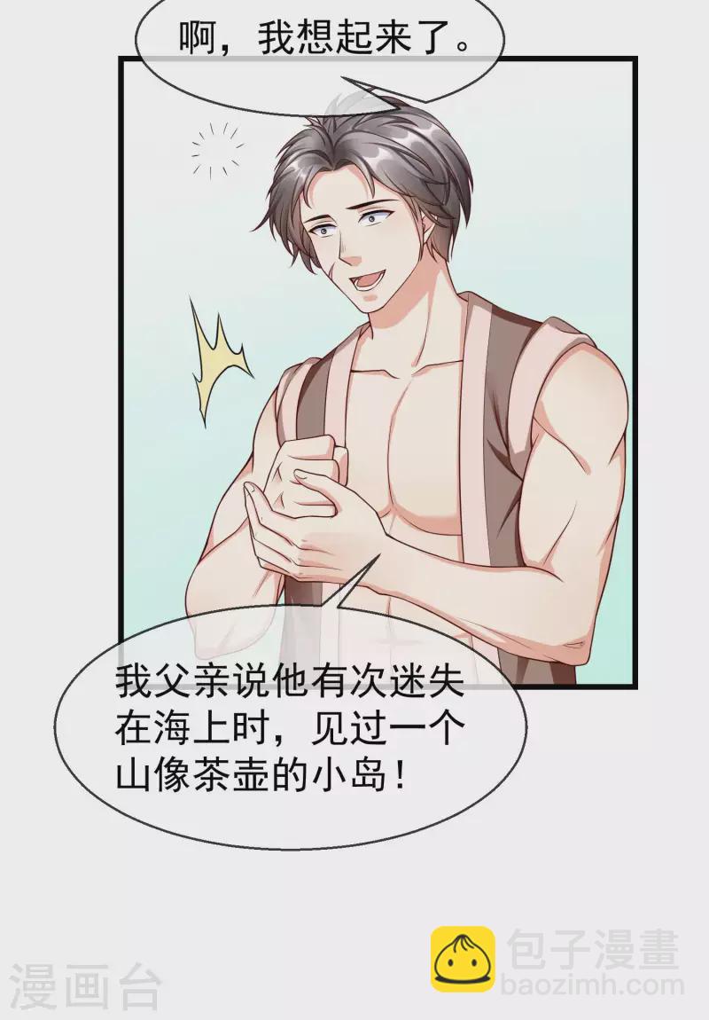 第54话 王爷盯着我做什么？-第56话