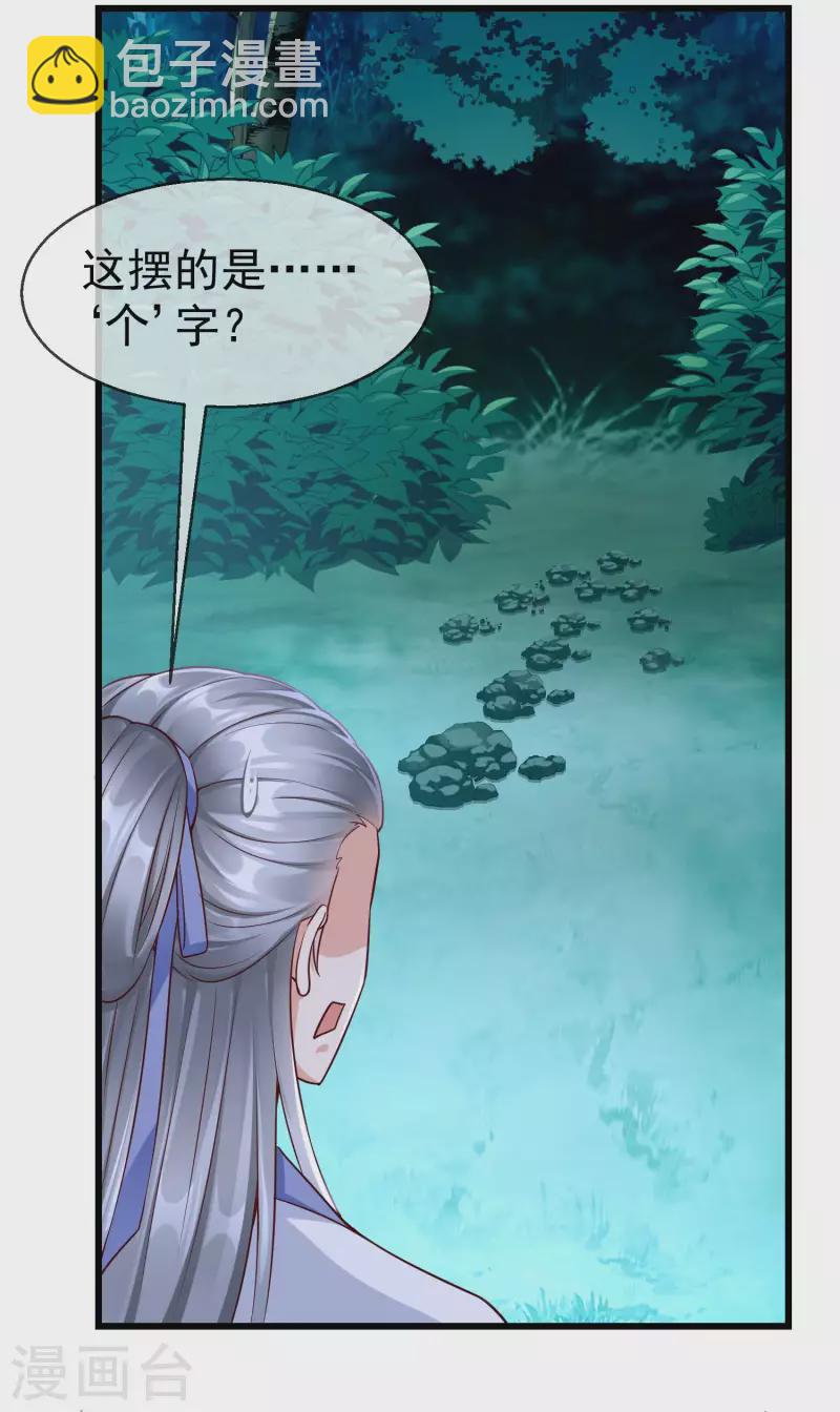 第54话 王爷盯着我做什么？-第56话