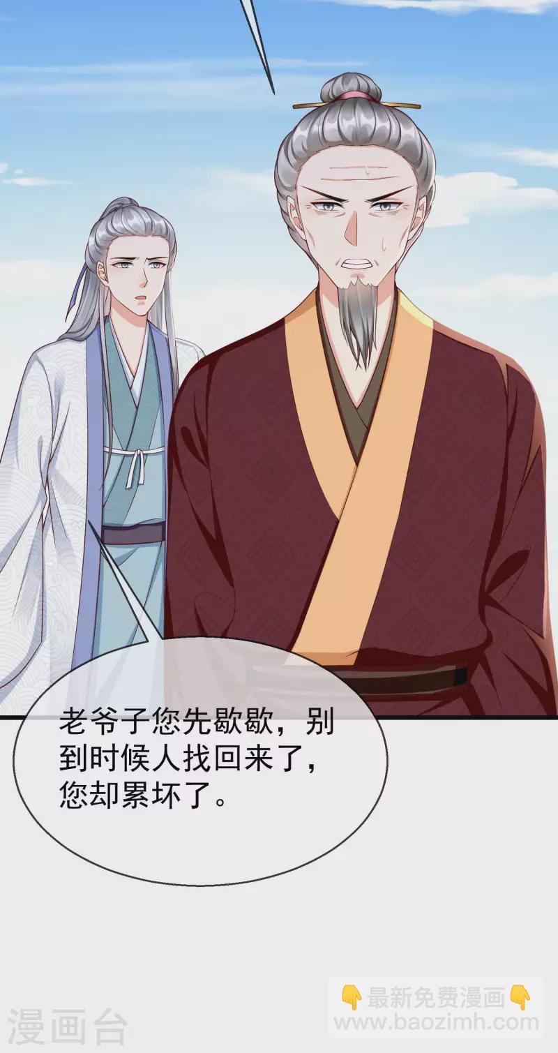 第54话 王爷盯着我做什么？-第56话