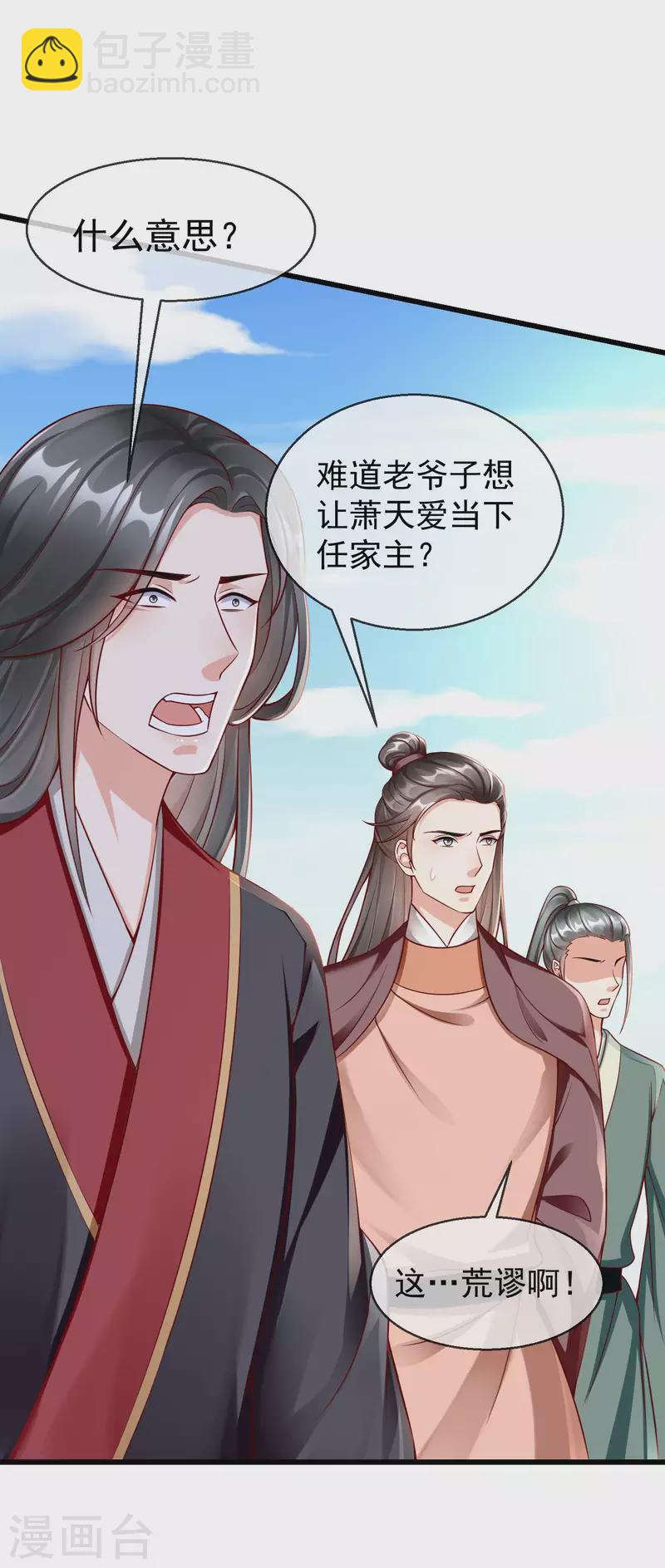 第54话 王爷盯着我做什么？-第56话