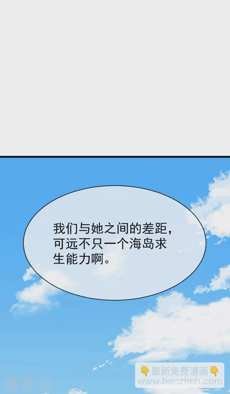 第56话 这么想看我的身体？-第58话