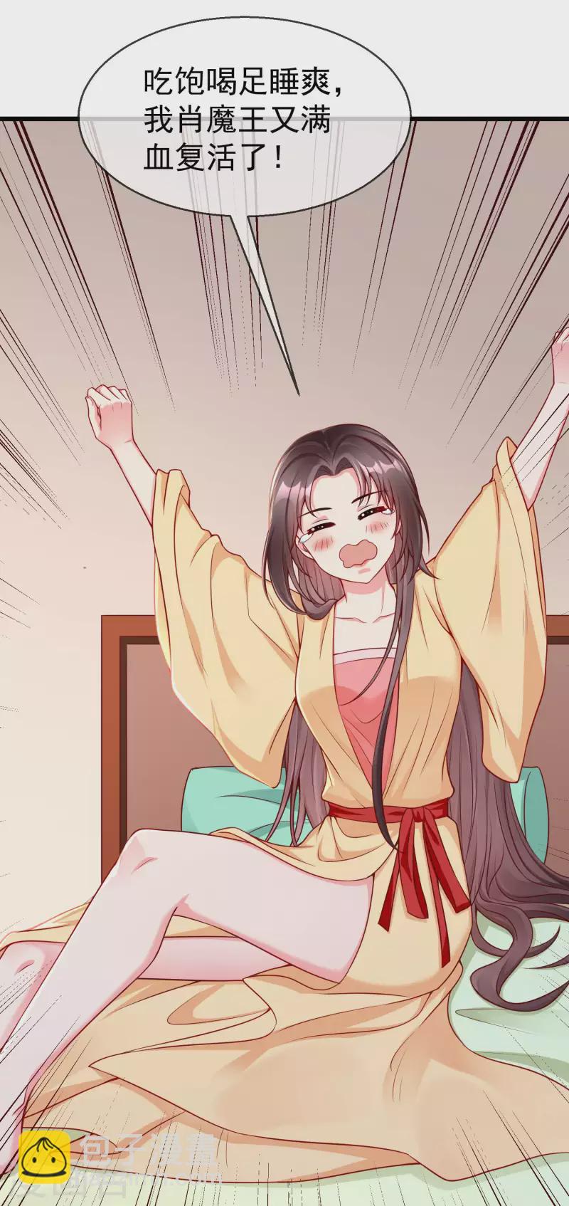 第56话 这么想看我的身体？-第58话