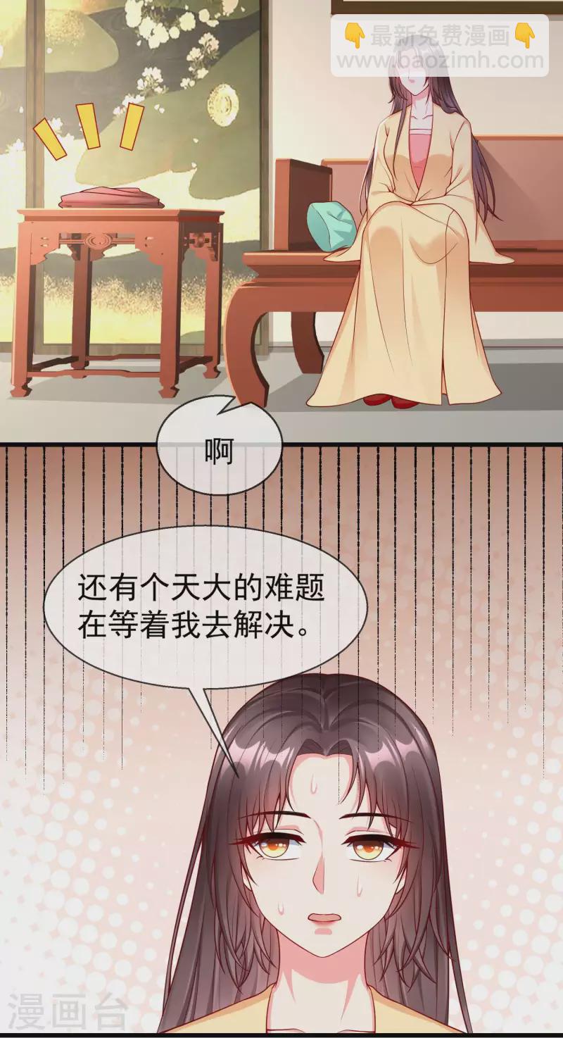第56话 这么想看我的身体？-第58话