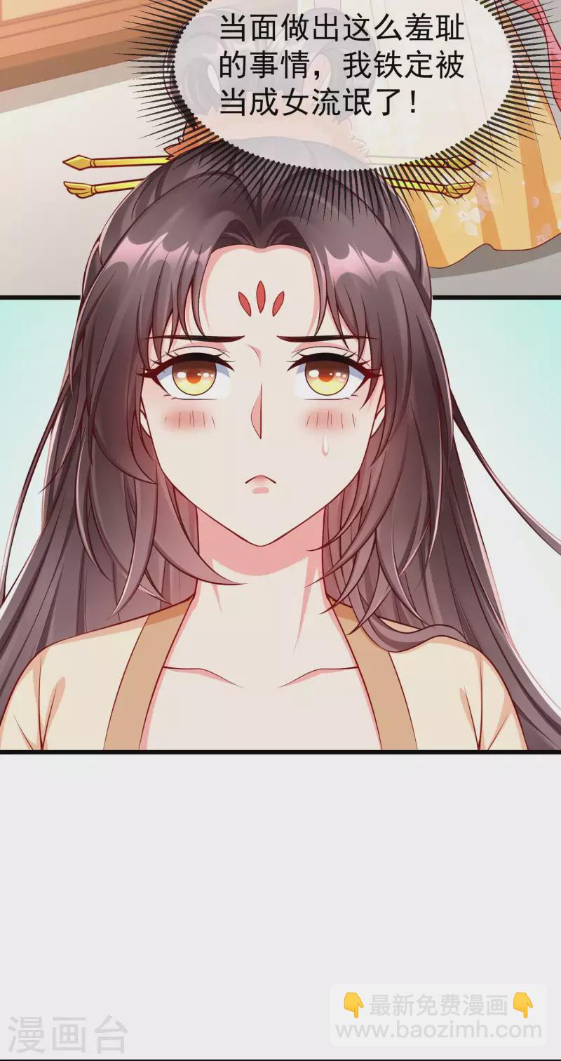 第56话 这么想看我的身体？-第58话