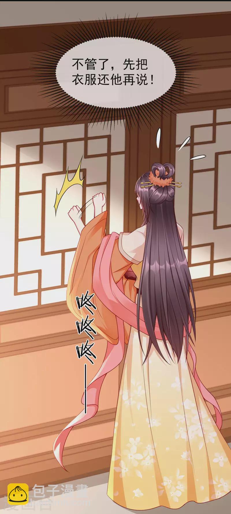 第56话 这么想看我的身体？-第58话
