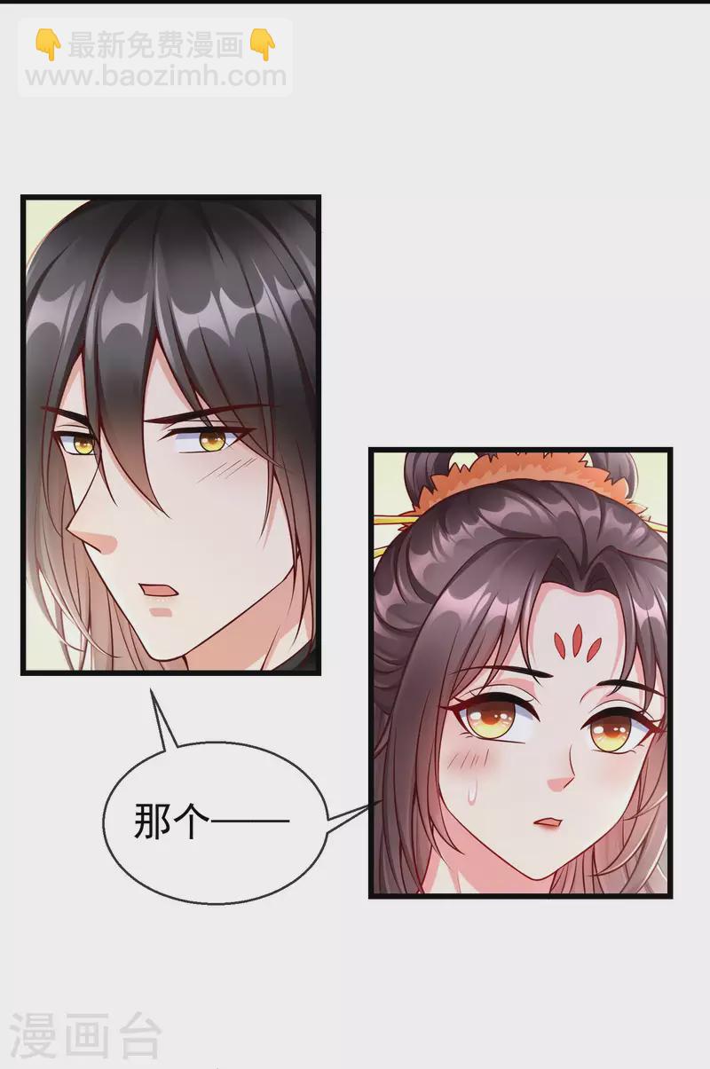 第56话 这么想看我的身体？-第58话