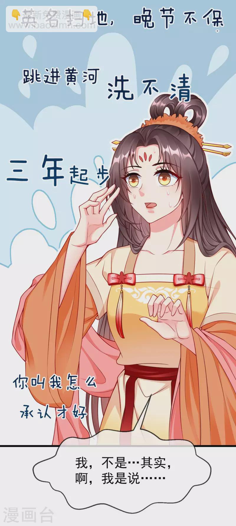 第56话 这么想看我的身体？-第58话