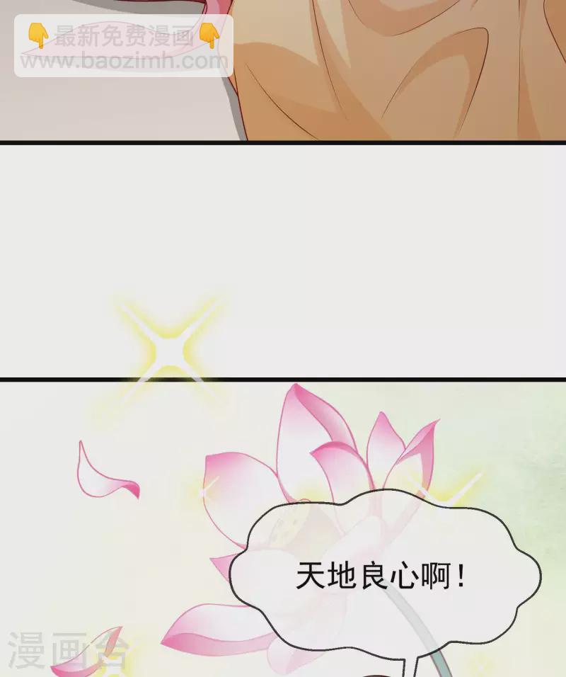 第56话 这么想看我的身体？-第58话