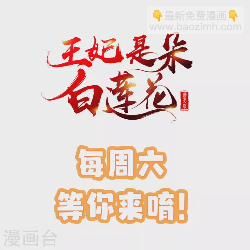 第56话 这么想看我的身体？-第58话