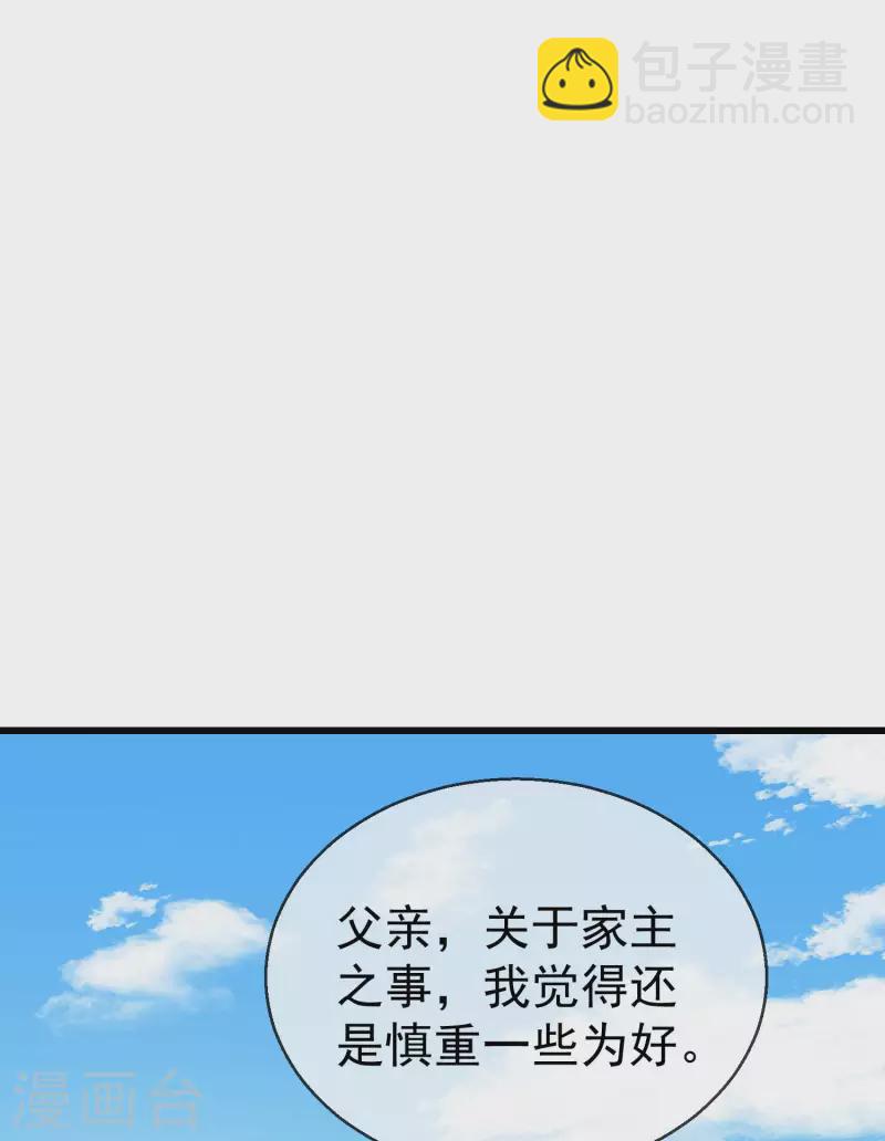 第56话 这么想看我的身体？-第58话