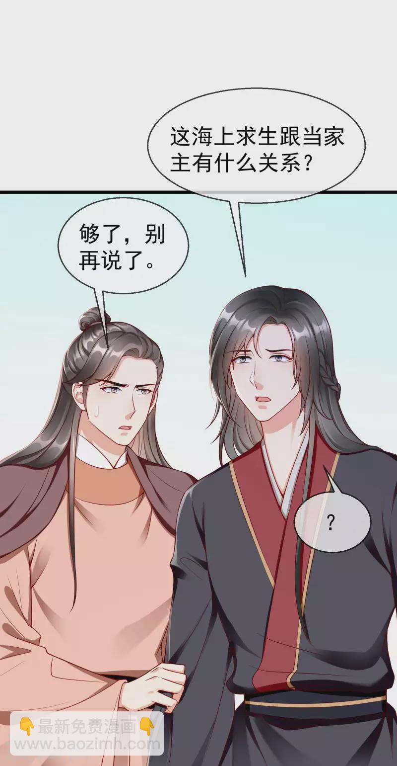 第56话 这么想看我的身体？-第58话
