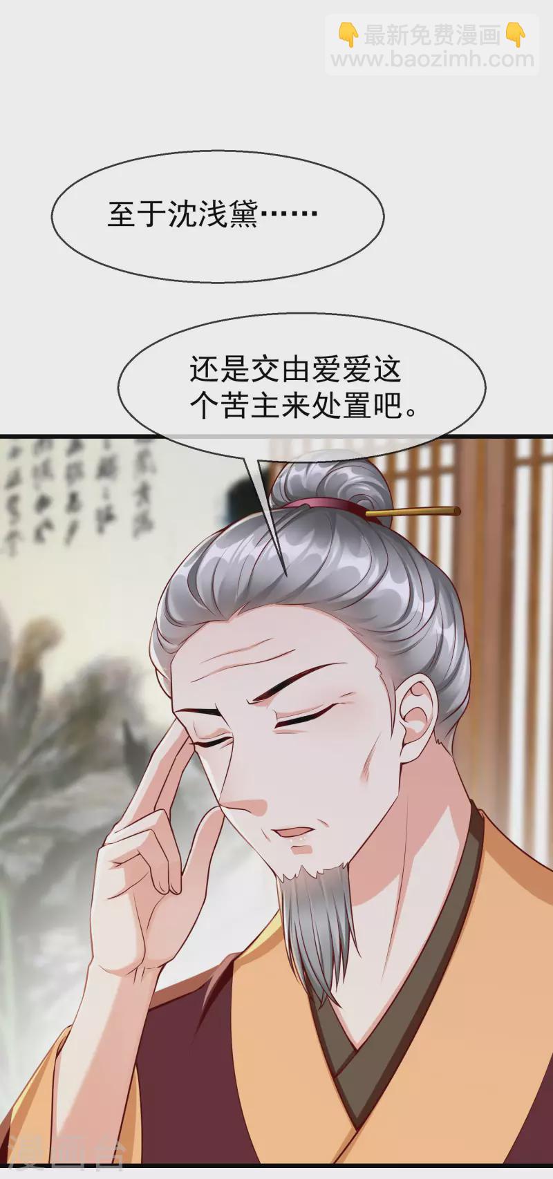 第58话 我娶你-第60话