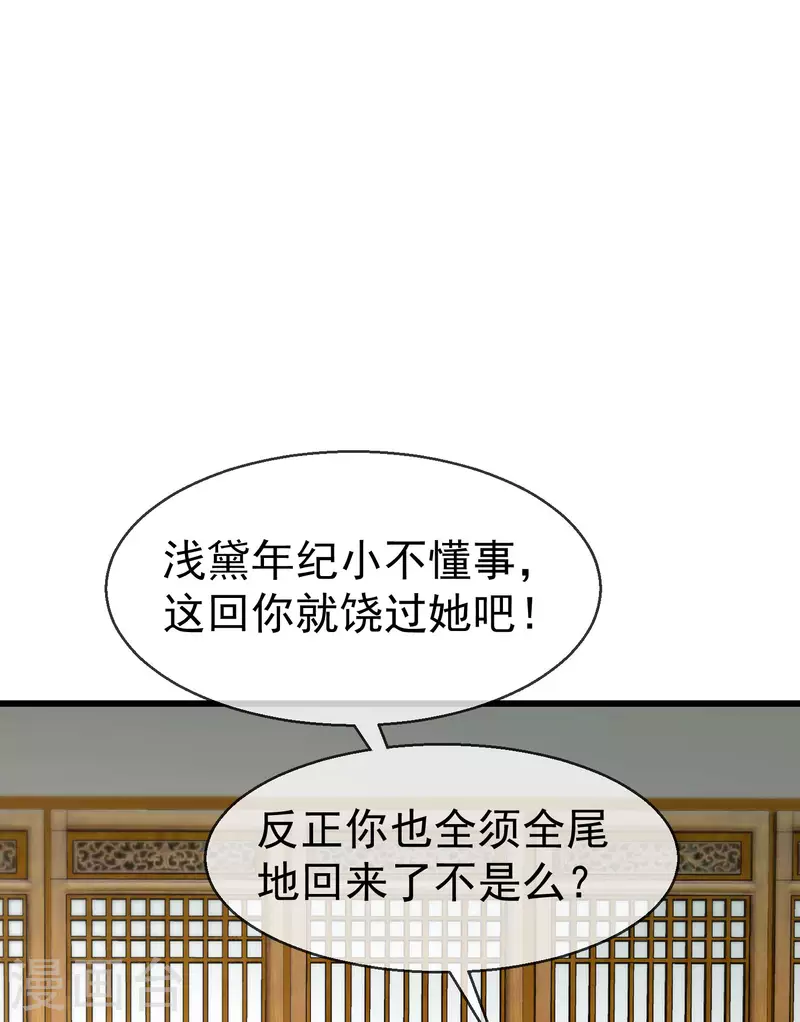 第58话 我娶你-第60话