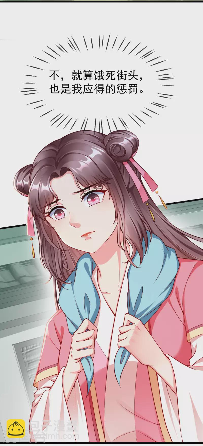 第58话 我娶你-第60话