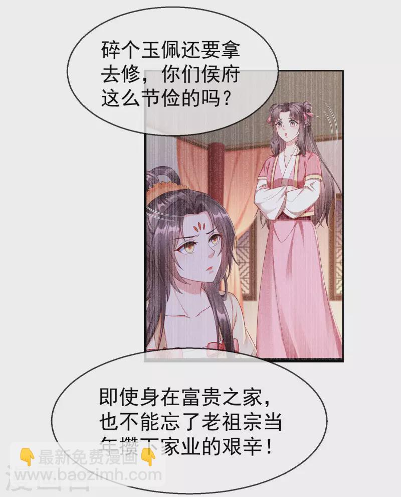 第58话 我娶你-第60话