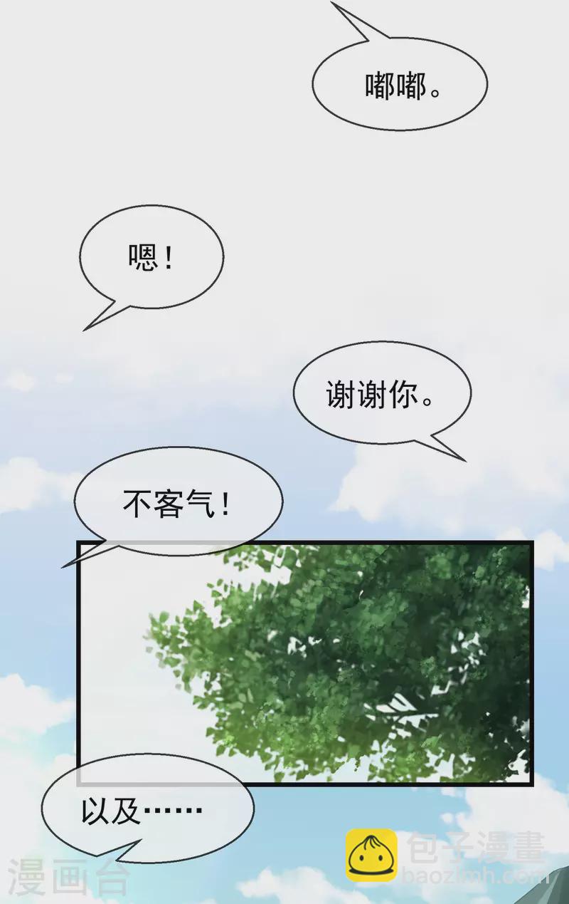 第58话 我娶你-第60话