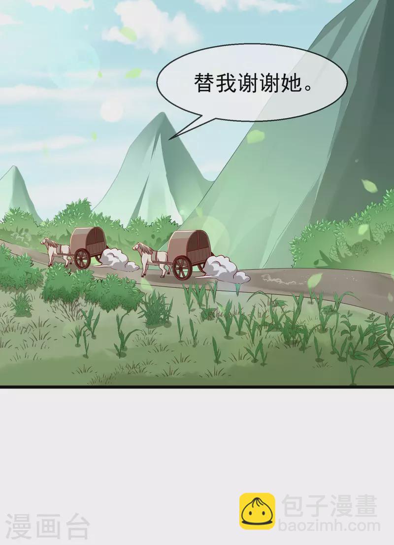 第58话 我娶你-第60话