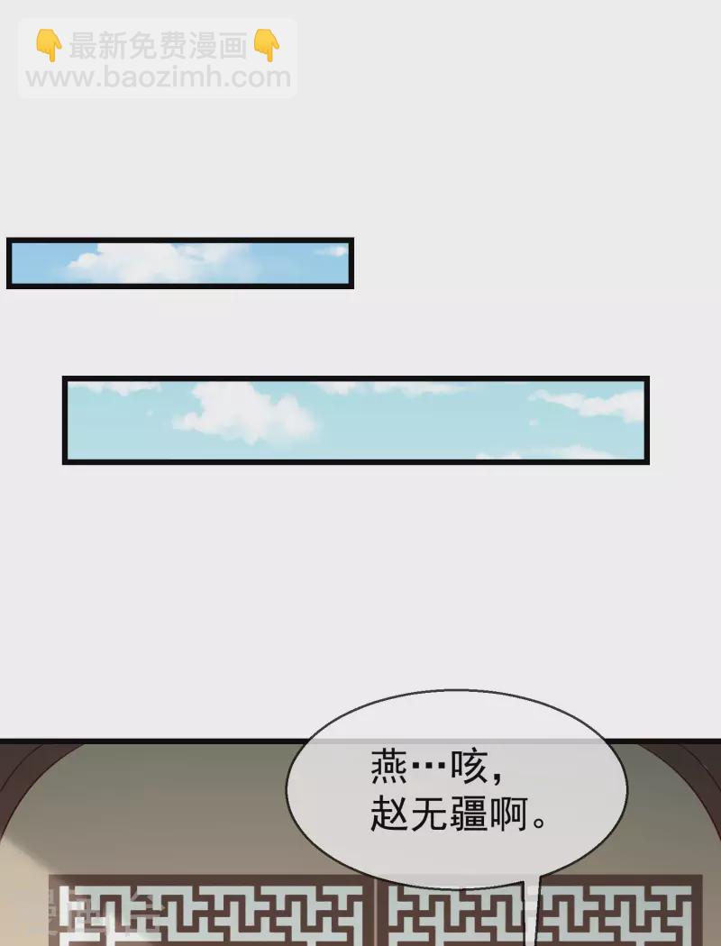第58话 我娶你-第60话