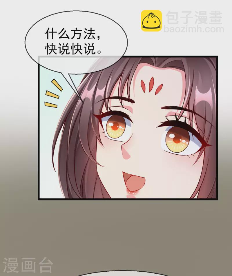 第58话 我娶你-第60话