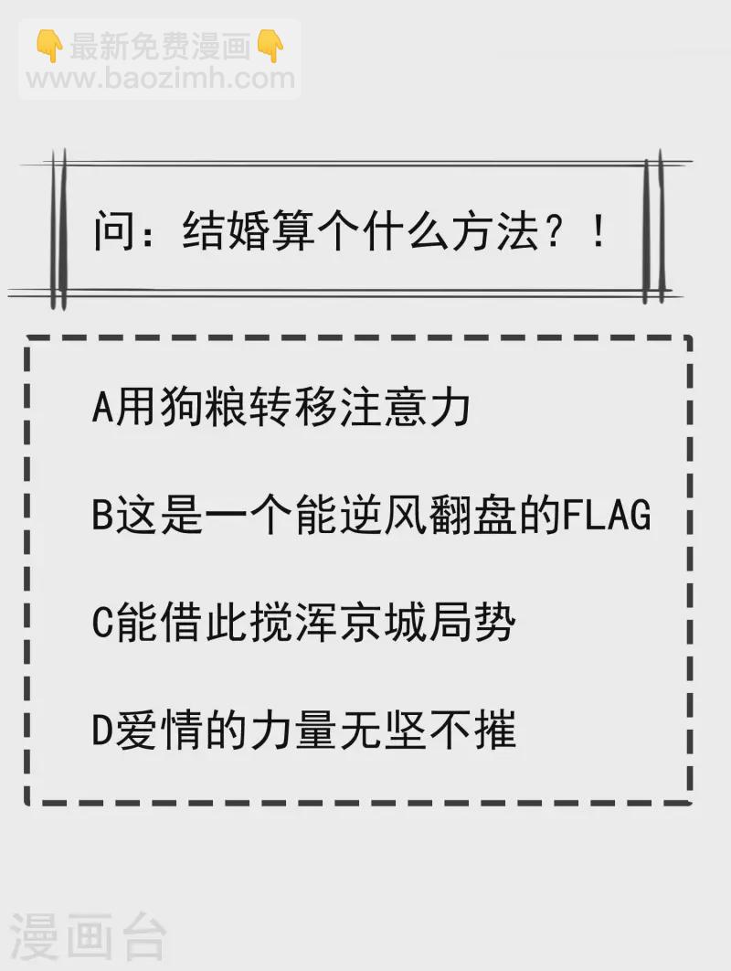 第58话 我娶你-第60话