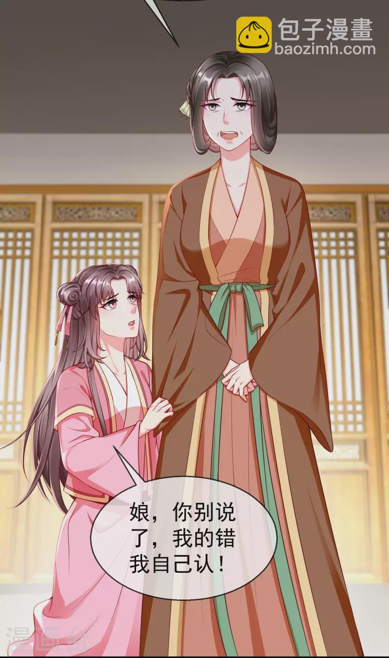第58话 我娶你-第60话